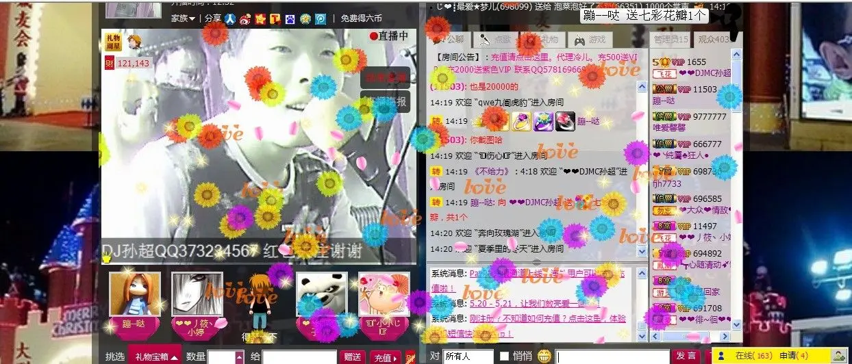 DJMC孙超的主播照片