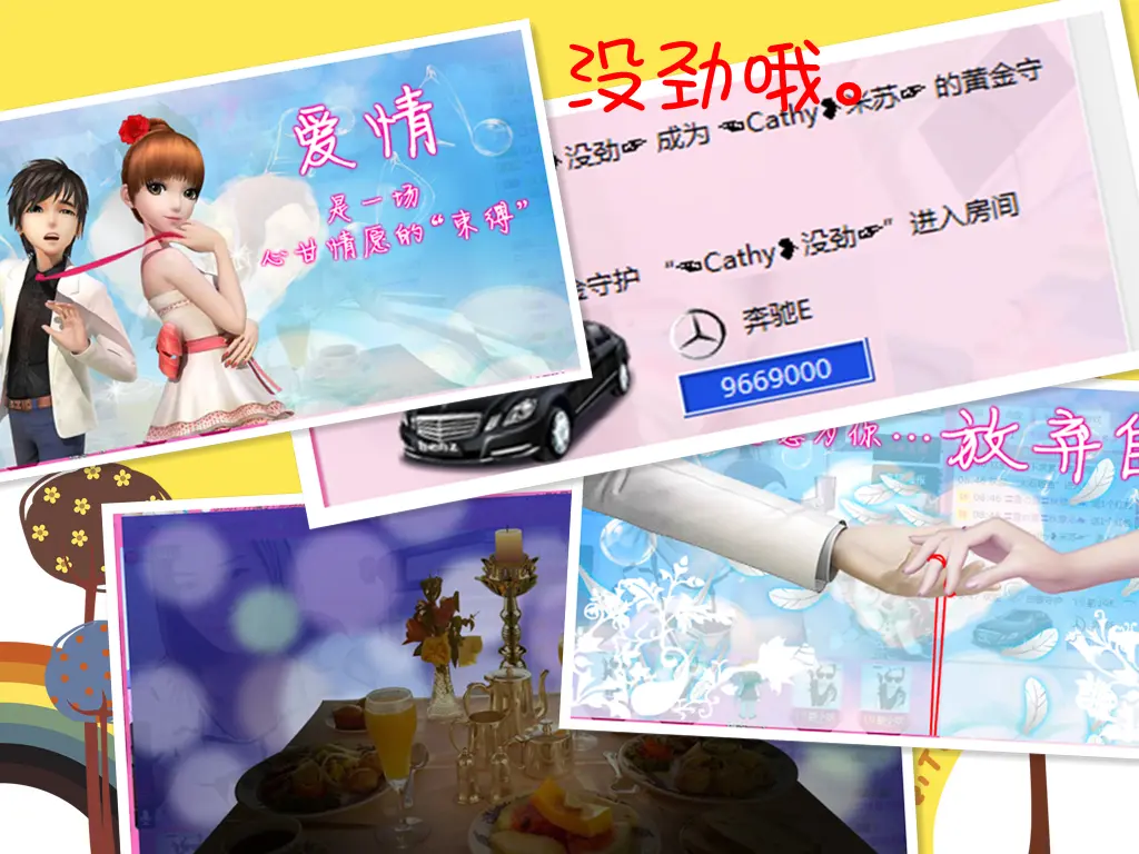 Ⅶ°❥米苏﹌的主播照片