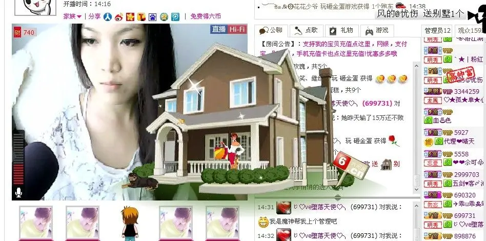亲爱的阿欢的主播照片