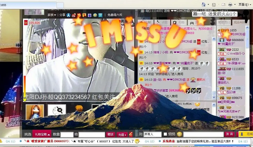 DJMC孙超的主播照片