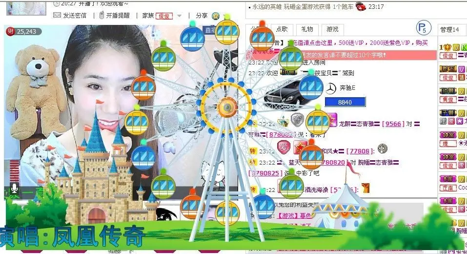 〓青雅〓的主播照片
