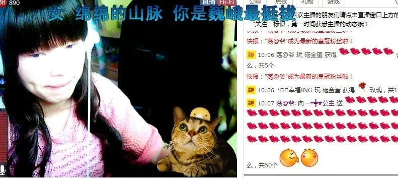 ─━╋★公主的主播照片
