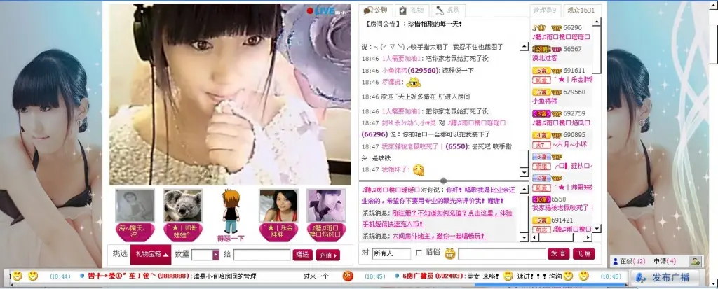 贾平安的主播照片