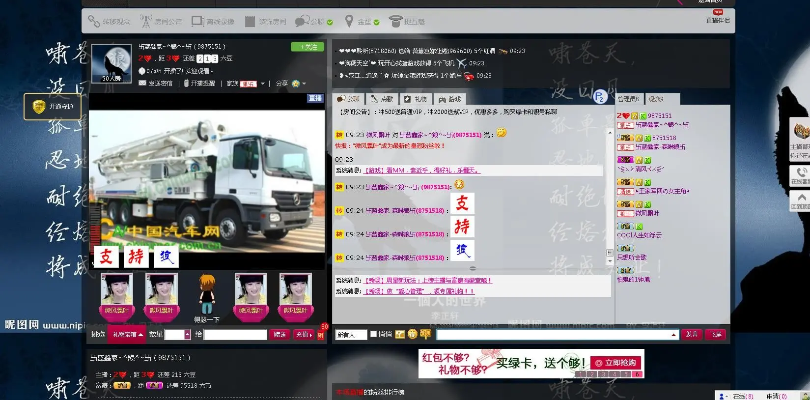 ╭(╯招财猫╰)╮的主播照片