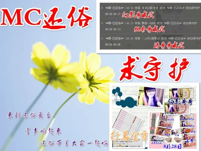 纪小纪万事如意的主播照片