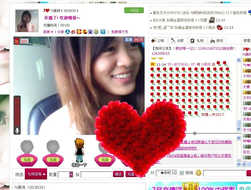 hi黑妹（筱嗳）的主播照片