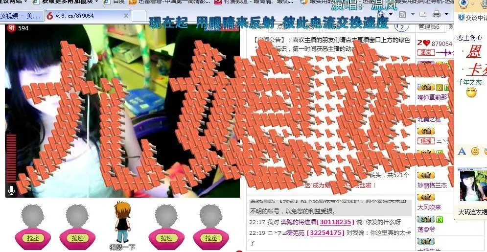 ─━╋★公主的主播照片