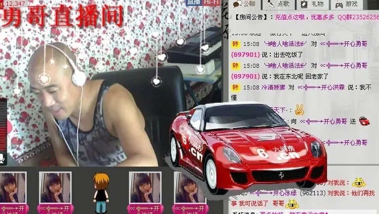 ∝╬═→开心勇哥的主播照片