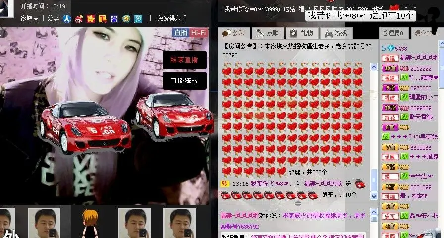 福建--凤歌的主播照片