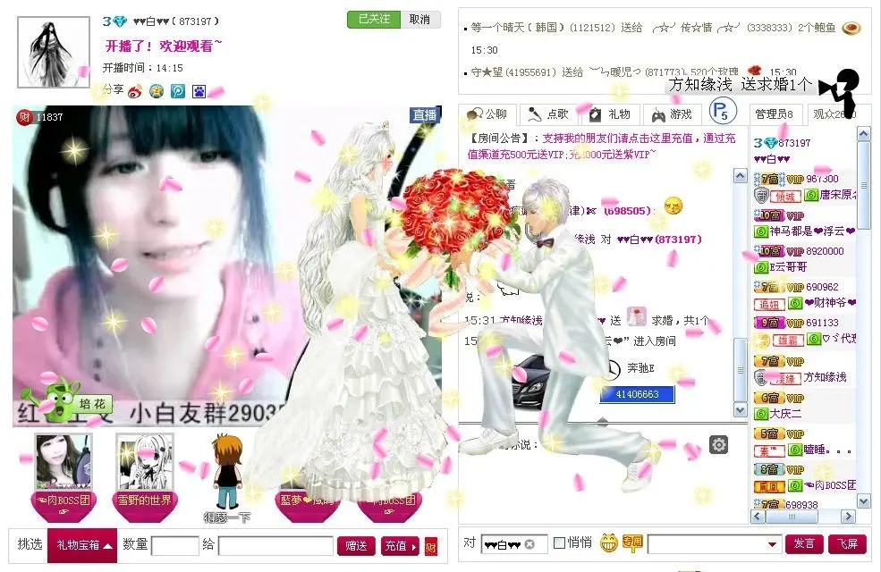 °路边の❤白❤ヾ的主播照片