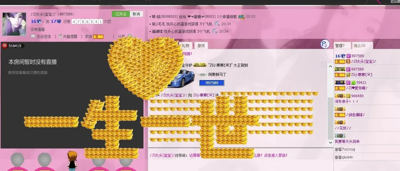ZI小寒寒..的主播照片