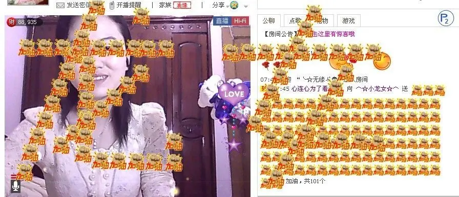 ⌒☆龙女☆⌒的主播照片