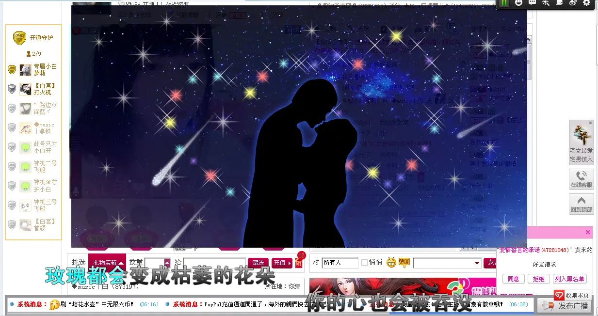 °路边の❤白❤ヾ的主播照片