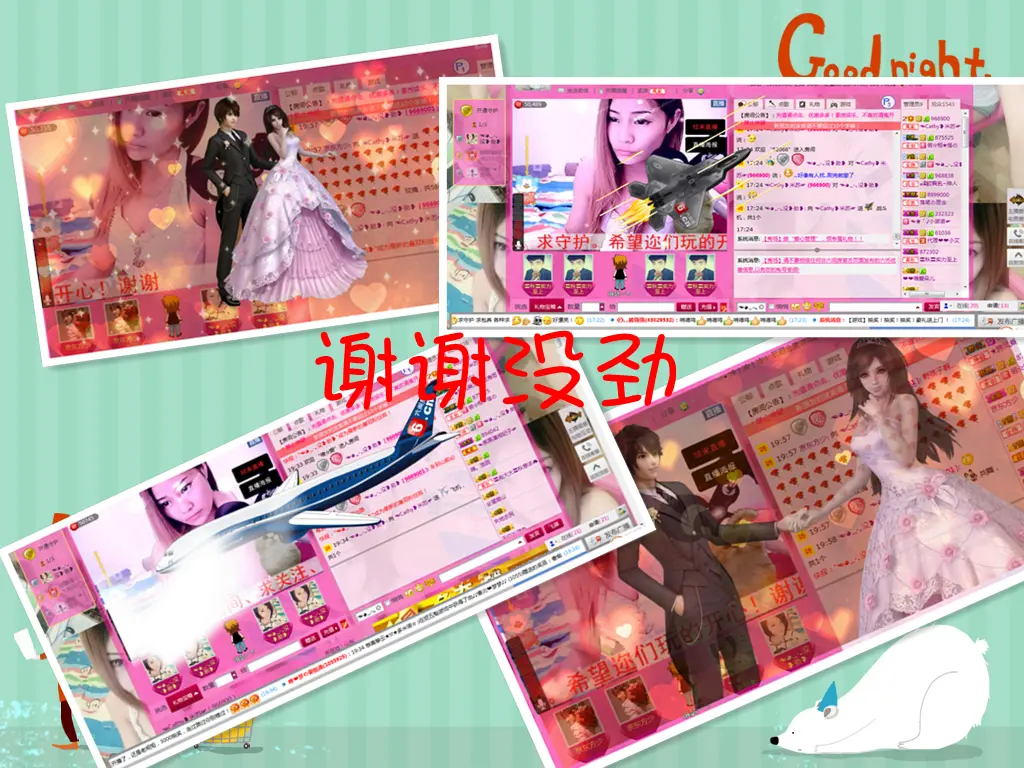 Ⅶ°❥米苏﹌的主播照片