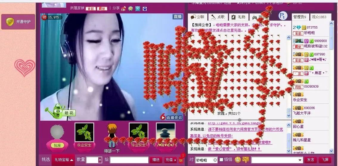 听，风在对你说。。的主播照片