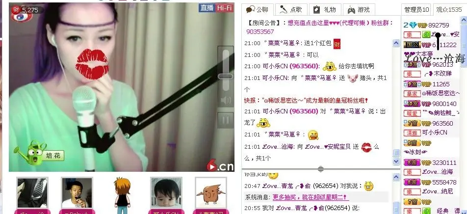 没有名字的歌的主播照片