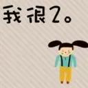 大骗纸