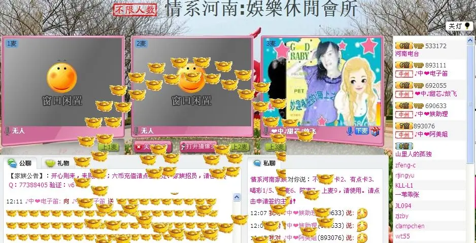 昵称违规，请重新修改的主播照片