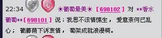 **香水葡萄**的主播照片