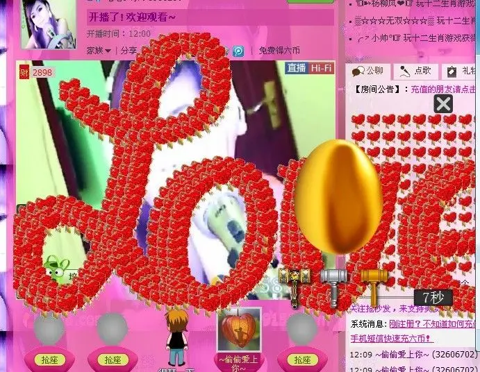 嘻嘻，乐的主播照片