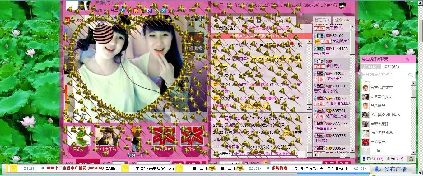 小文静。的主播照片