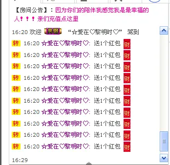 崋麗啭裑的主播照片