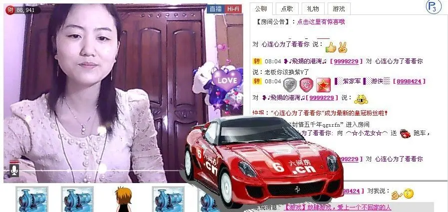 ⌒☆龙女☆⌒的主播照片
