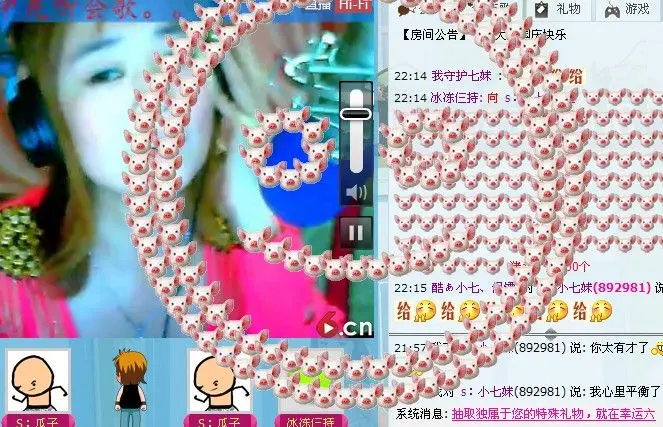 s：小七妹的主播照片