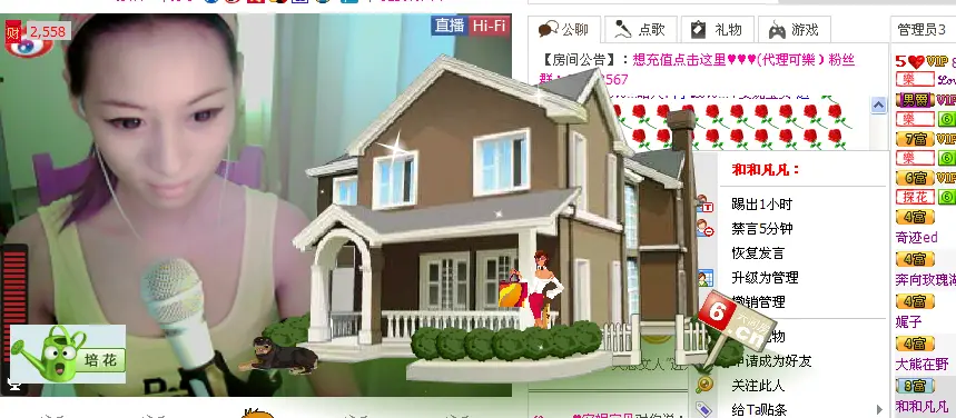 没有名字的歌的主播照片