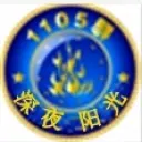 深夜阳光