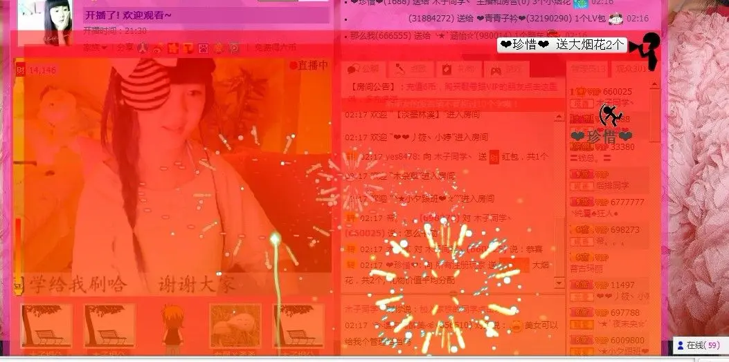 小文静。的主播照片