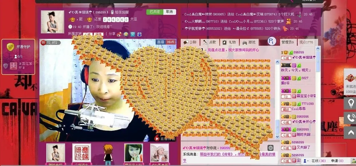 濄愙提笔画上爱的主播照片
