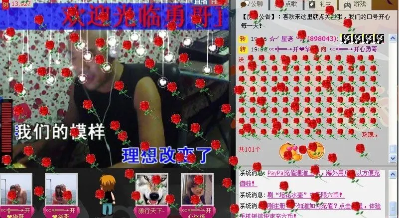 ∝╬═→开心勇哥的主播照片