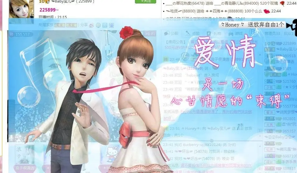 ☜Baby宝儿☞的主播照片