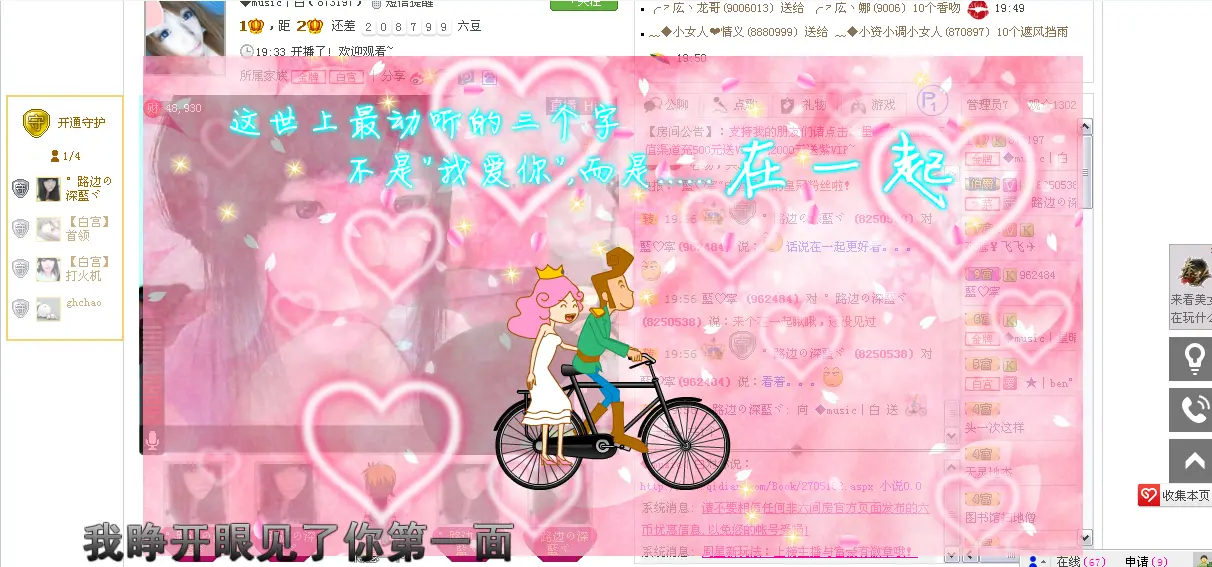 °路边の❤白❤ヾ的主播照片