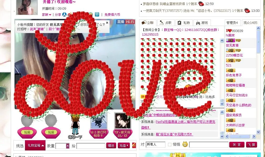 hi黑妹（筱嗳）的主播照片