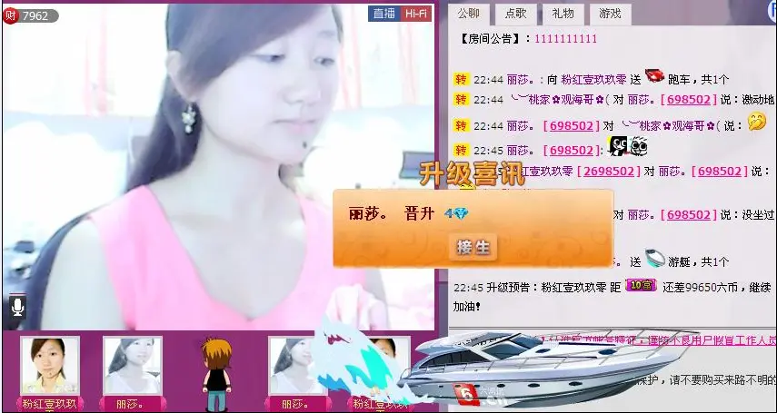 丽莎。的主播照片