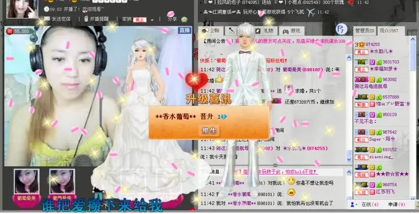 **香水葡萄**的主播照片
