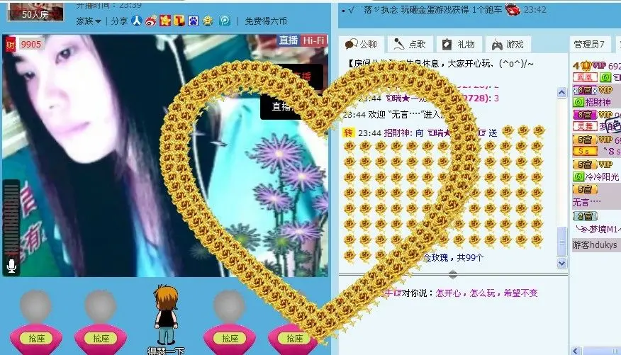 瑞奶牛的主播照片