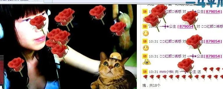 ─━╋★公主的主播照片