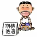 ❥゛日音禾曰