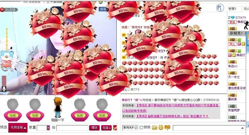 卡珍公主的主播照片