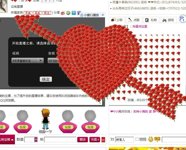 ╰→⑥友★小海的主播照片