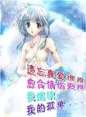 此生、吥离的主播照片