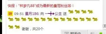 ─━╋★公主的主播照片