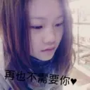 ☜禹涵❤二哇女☞