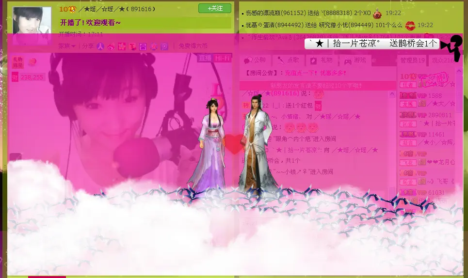 ╱★绅╱☆士╱★的主播照片