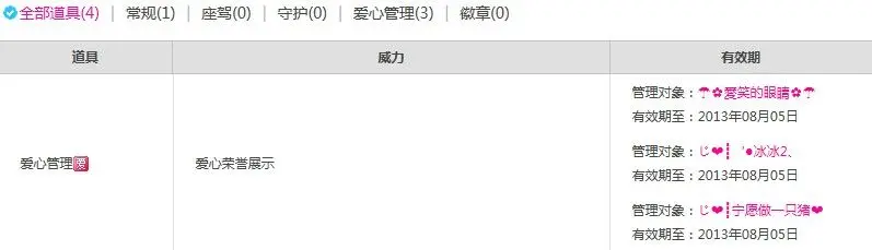 ☂✿愛笑的钟小开✿☂的主播照片