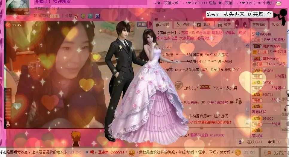 じ❤┋MC雅熙的主播照片