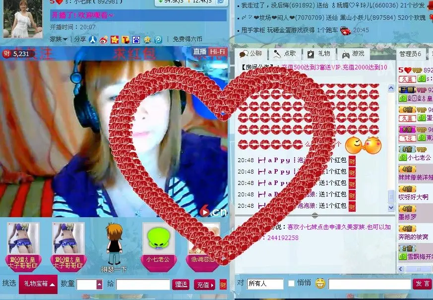 s：小七妹的主播照片